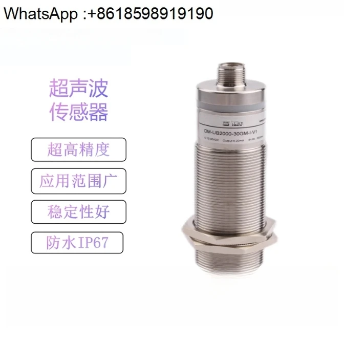 Ultrasonic ranging single and double sensor, ultrasonic displacement/obstacle avoidance sensor