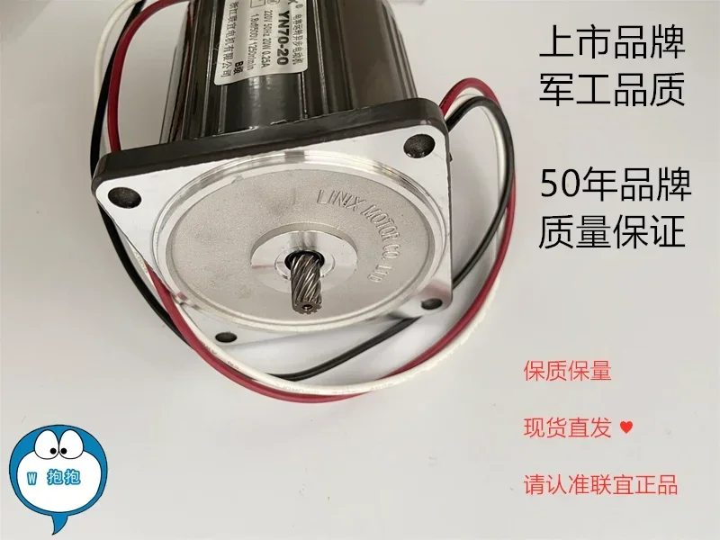 Motor YN70-20 single motor 220V 20W gearbox can be equipped with the same brand separately