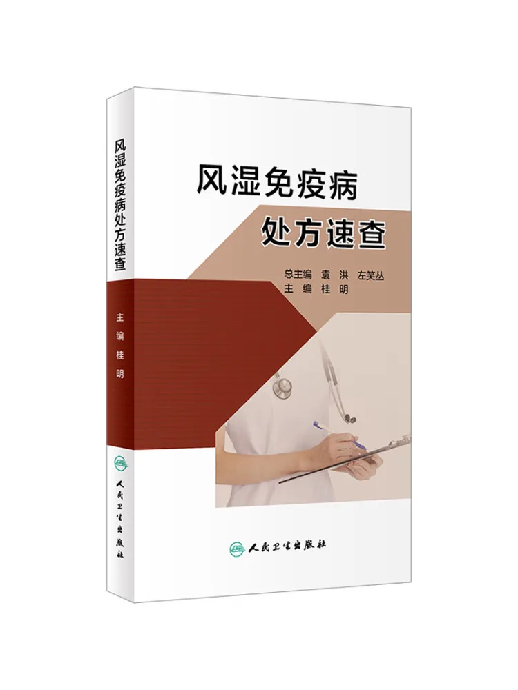 Book-Winshare Quick Reference For Prescriptions in Rheumatology and Immunology