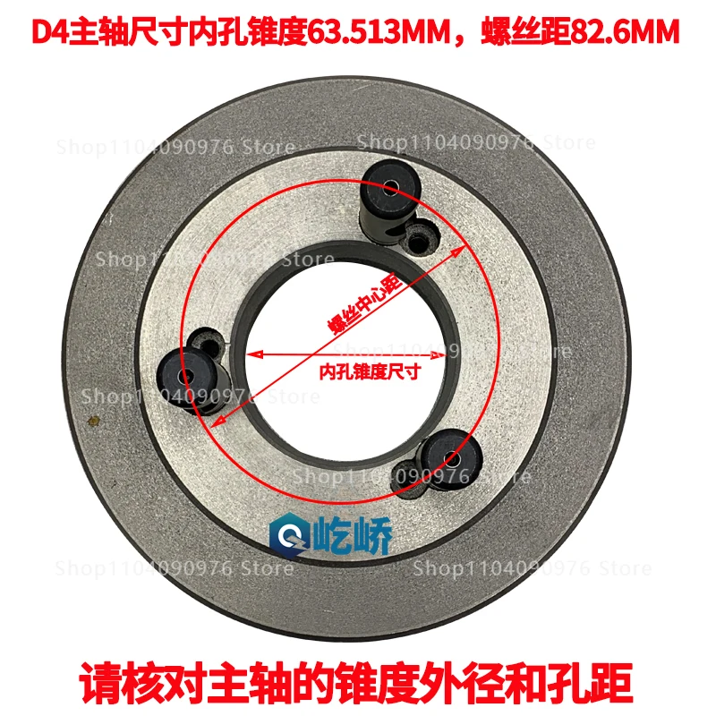 Lathe spindle flange Three-jaw chuck Connecting plate Transition plate 160/D4 200/D4 160D5 200D5