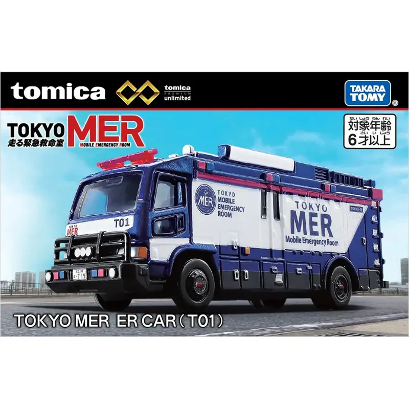 

TOMY Simulation Alloy Car Model Tomica Cars Toys For Boys Unlimited Tokyo Mobile Emergency Room Ambulance 957850
