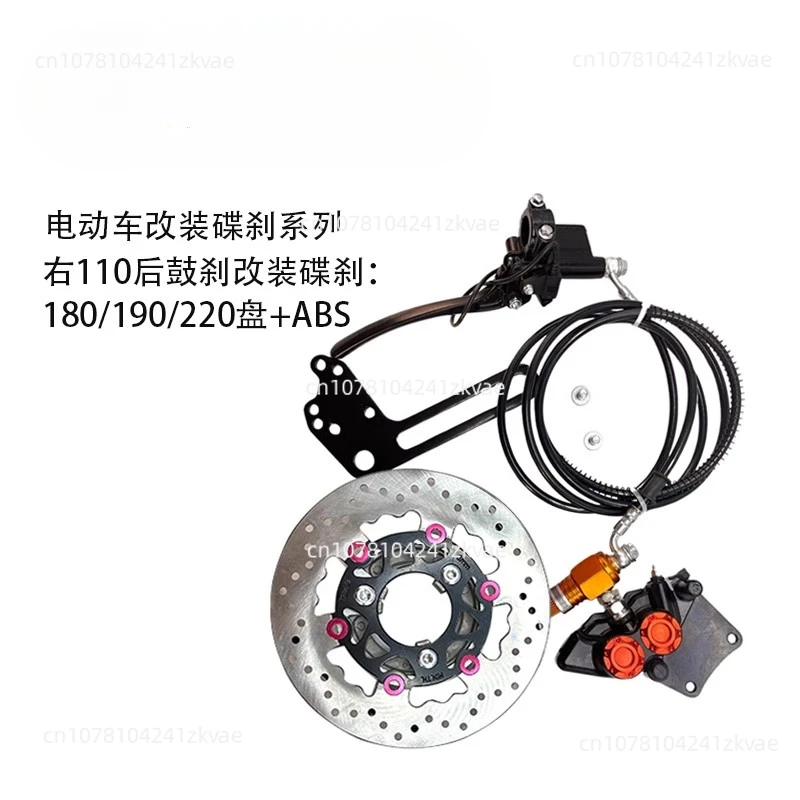 Electric vehicle left thread brake modification hydraulic double pump Gemini brake kit disc brake