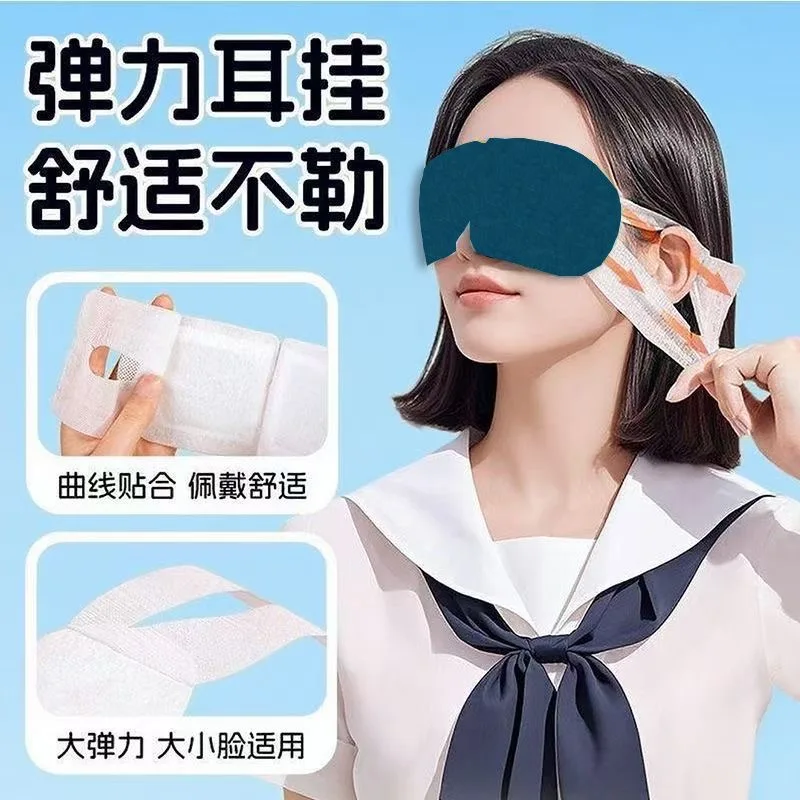 10pcs YUANCI Hot compress eye protection steam eye mask relieves eye soreness eye fatigue, blocks light and dryness in the eyes