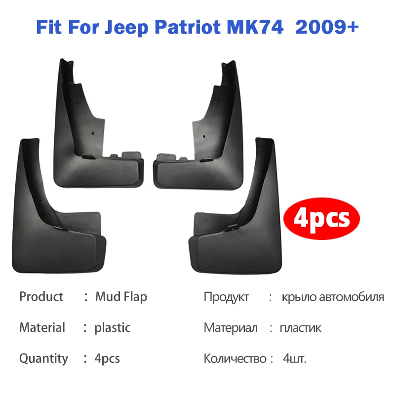 Mudguard For Jeep Patriot MK74 Front Rear 4pcs Mudflaps Mudguards Car Accessories Auto Styline Mud Flap Splash Guard Fender 2016