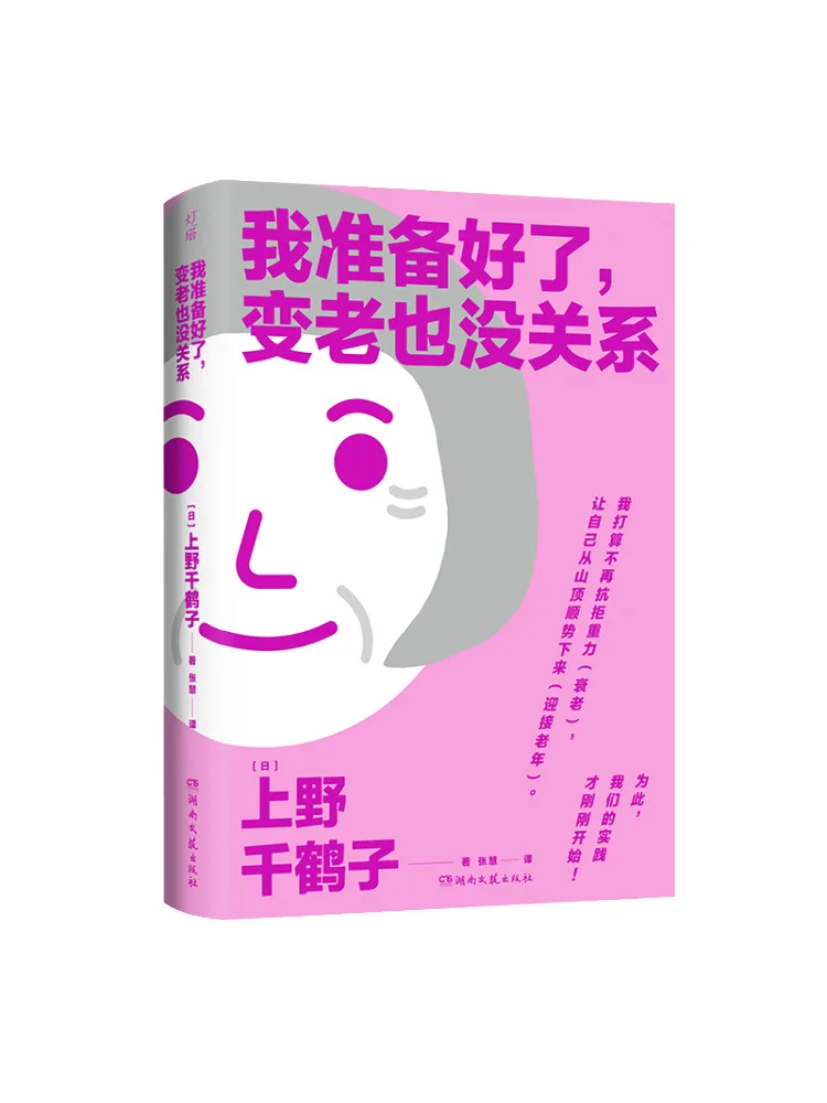 

Book-Winshare I'm Ready It Doesn't Matter If I Get Older Gift Version