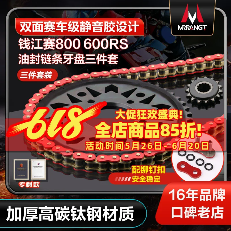 Colorful Motorcycle Chain Oil Seal Chain O/X-Ring FOR QJMOTOR SRK600RR SRK350RR SRK800RR SRK600RS