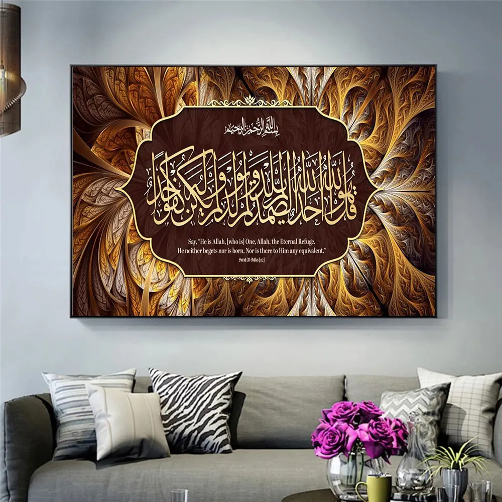 Picture Canvas Painting Modern Muslim Home Decoration Islamic Poster Arabic Calligraphy Religious Verses Quran Print Wall Art