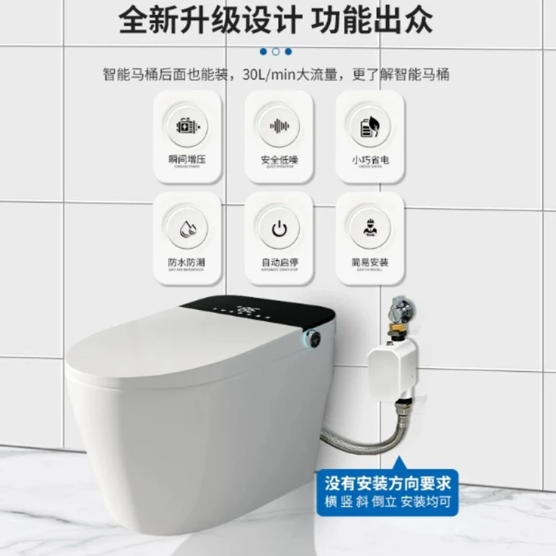 Tankless Smart Toilet Booster Pump Large Flow Fully Automatic Household Toilet Pressurized Pump Toilet Flush