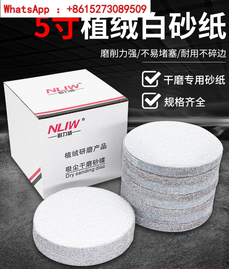 Flocking sandpaper 5 inch self adhesive disc sandpaper polishing sheet round air grinder white sandpaper sanding sheet