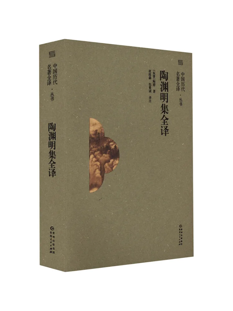 

Book-Winshare Complete Translation Of Tao Yuanming