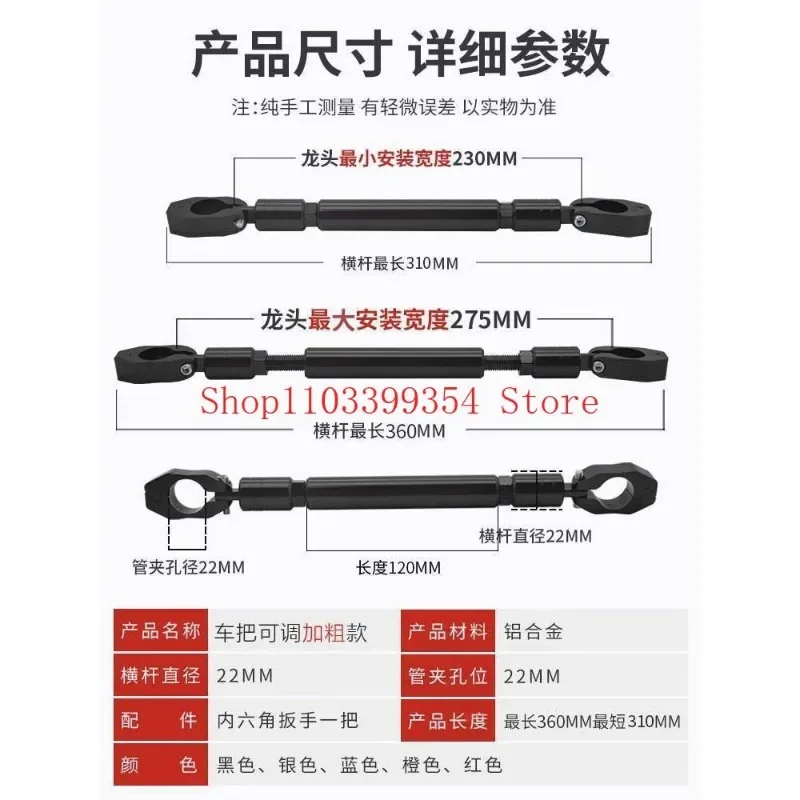 Motorcycle Faucet Handlebar Tie Rod Bracket Expansion Balance Rod Modified Off-road Calf Reinforcement Rod