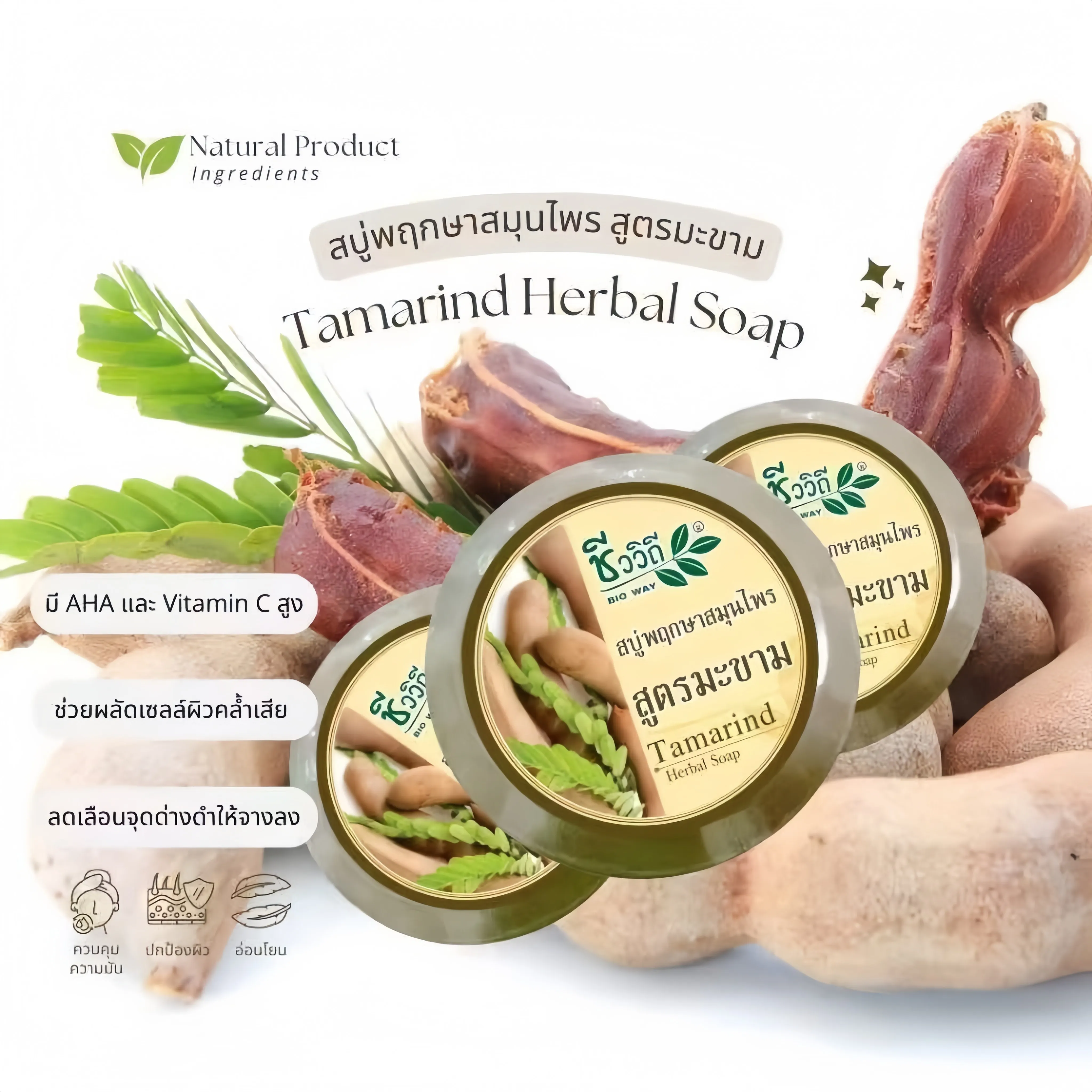 Thai Bioway Natural Herbal Tamarind Soap 150g, Oil-Control & Deep Cleansing for Face & Body, Gentle Bath Bar