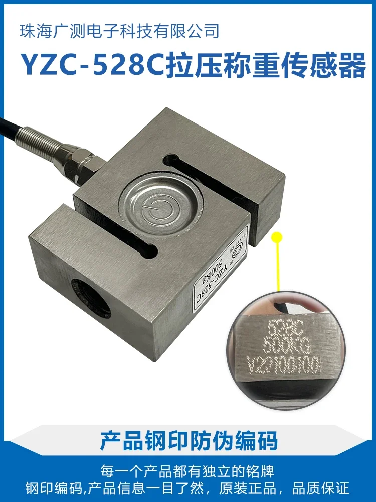 Guangmeasure-Sensor de pesagem tipo S, YZC-528C, Sensor de pressão elástica de alta precisão