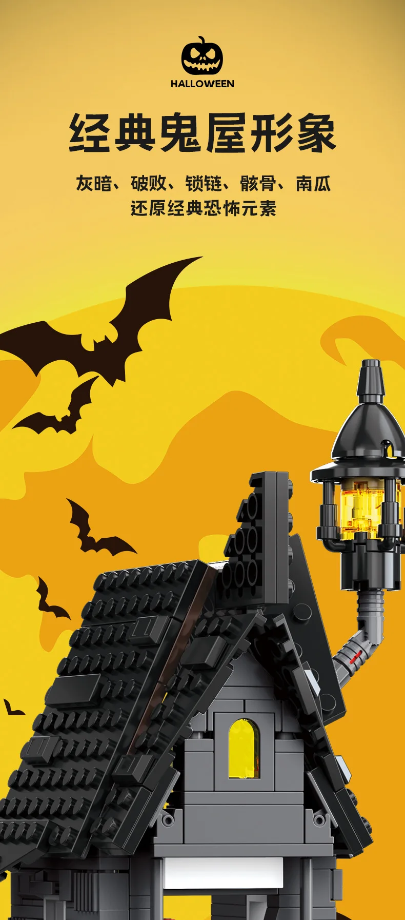 

The Halloween series Castle Small Particle building blocks are compatible with assembled toys for holiday gifts