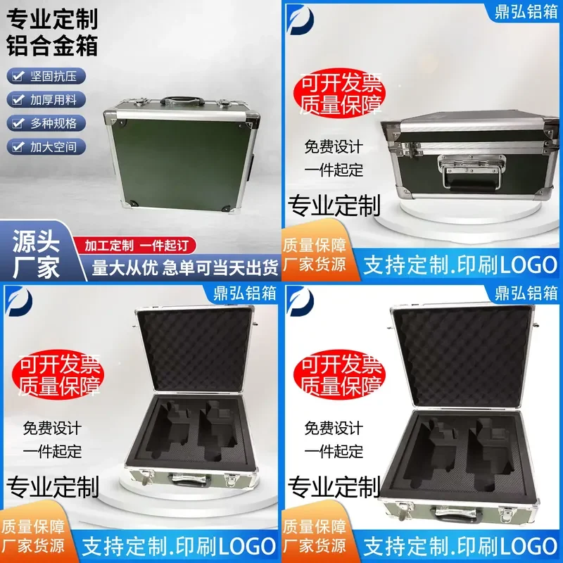 Customizable- [Instrument box] Aluminum alloy instrument box Instrument equipment transportation box Portable instrument box