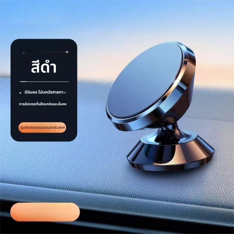 Rosekey | ที่วางโทรศัพท์ในรถแบบดูดติดหน้าปัด