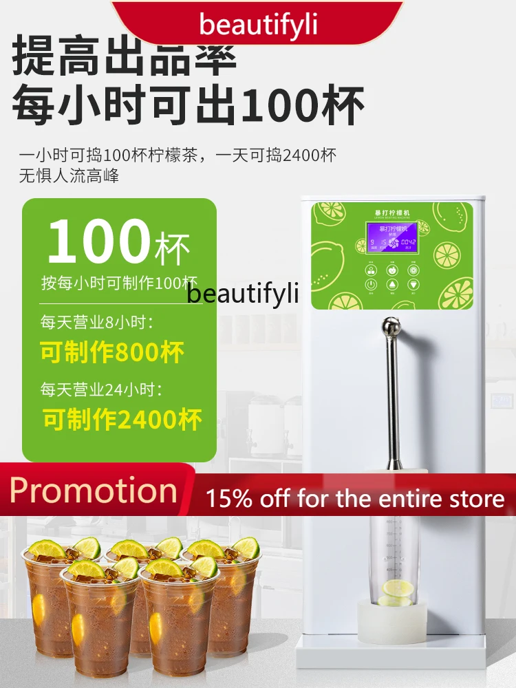 

A61 Lemon Machine Commercial Milk Tea Shop Automatic Fruit Smoothie Ice Crushing Hammer