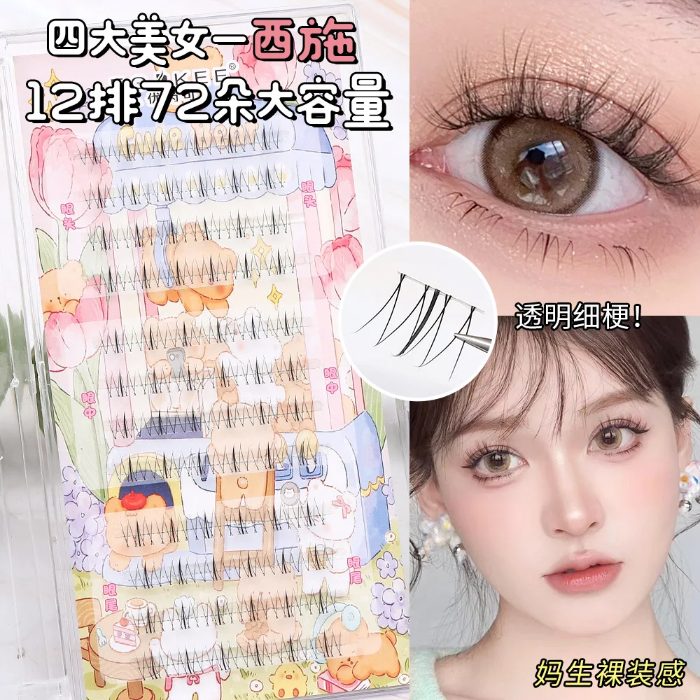 Extension de cils en vison, accessoire de maquillage, nickel é, segmenté, naturel, sous les cils, manga, astronomique, nouveau