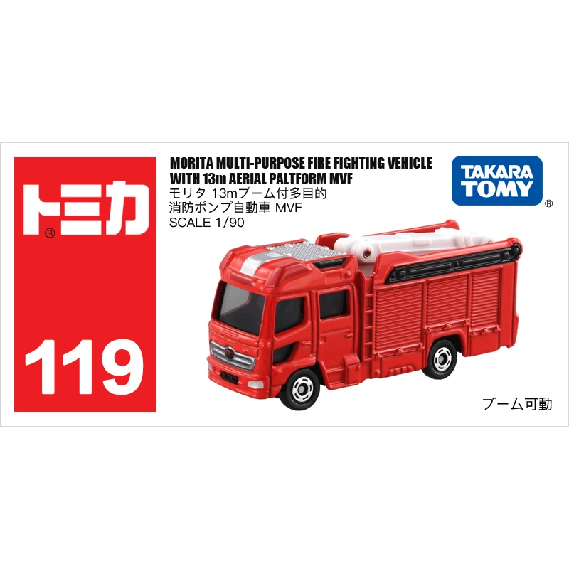 Japanese Tomy domeca alloy car model male toy 119 Morita multipurpose fire truck 879763