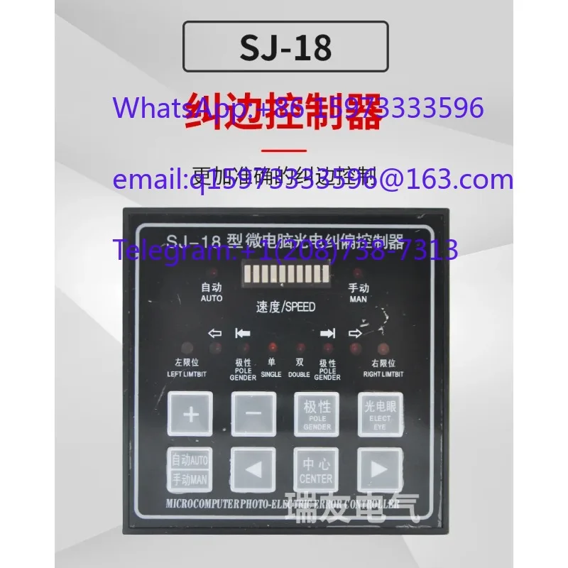 1 pc  SJ-18 microcomputer photoelectric correction controller speed control edge correction machine controller printing