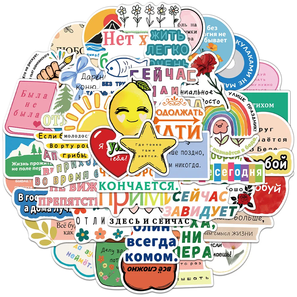 

50 шт. креативные вдохновляющие наклейки с героями мультфильмов, декоративные чехлы для телефонов, ноутбуки, чашки для воды, персонализированные водонепроницаемые наклейки