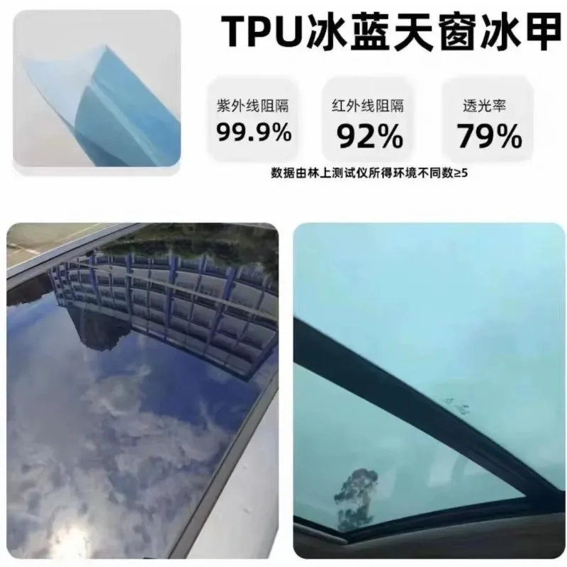 Car Sunroof Ice armor High UV Ray Block TPU Car Roof Skylight Film Auto Window Glass 7.5mil