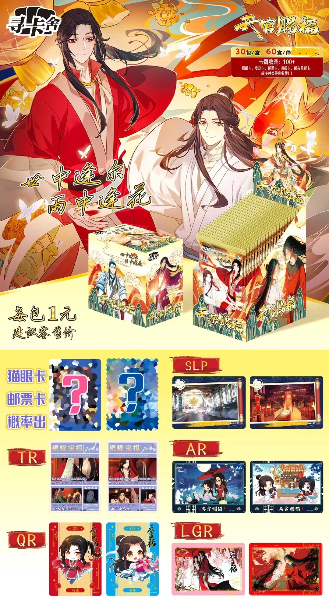 New 1 Box Of 30 Packs CArdheaven Official’s Blessing Of Animated Cards Collectible Card Gift Surprise SSR limit