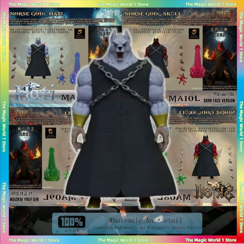 Beast God Mythical Dimension Dragon Ball Z SHF Nordic Day Chasing God Skoll 3 รุ่นและ Moon Chasing God Hati