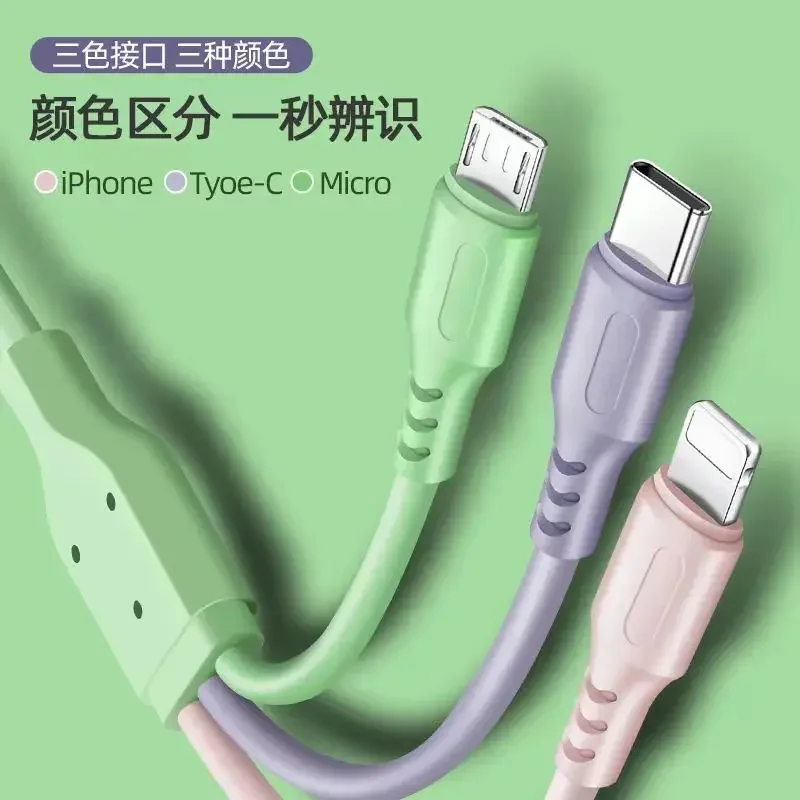 Charging cable, data cable, fast charging suitable for Apple Android Type-C phones, one to three charging cable Three line color