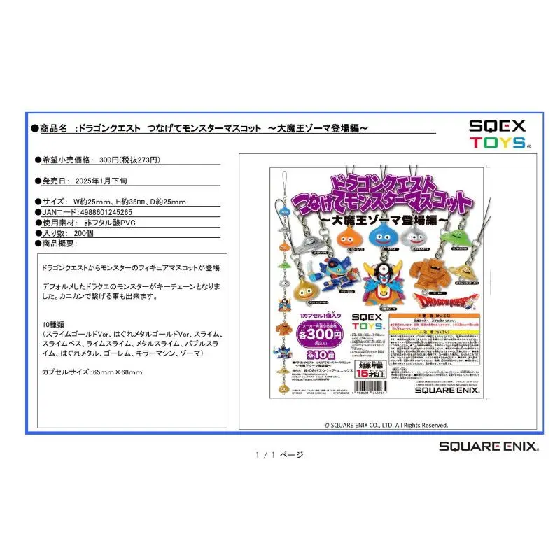 

Япония S Q U A R E Enix Gashapon Capsule Toy Brave Fight Evil Dragon Demon King Дебютный кусок письма подвесок