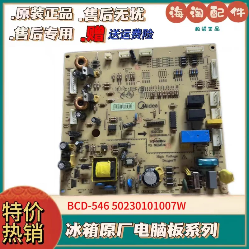 

Для питания компьютера холодильника Midea 50230101007w основная плата управления-551WKM, BCD-546WKMA