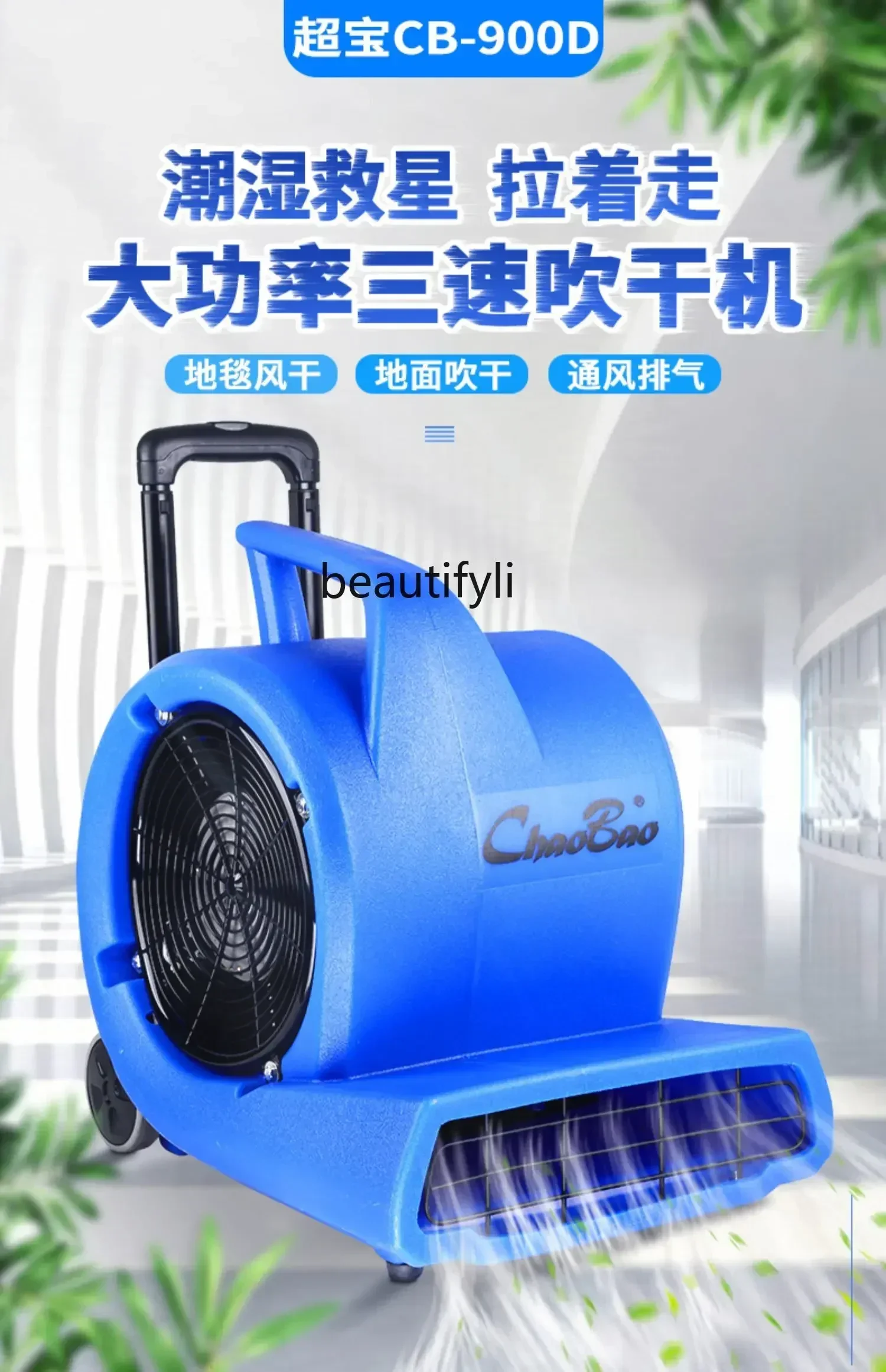 A61 l New Powerful Hair Dryer Commercial Floor Dryer Floor Blowing Hotel Carpet Kitchen Dehumidification Blower