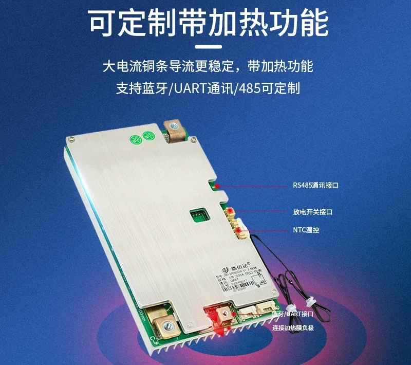 4 strings of 12v lithium battery protection board 100/120A/150A/200A lithium iron phosphate intelligent protection board