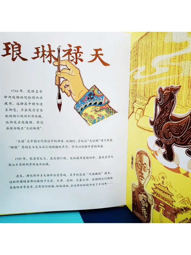 Book-Winshare The Time Doctor Of Ancient Books