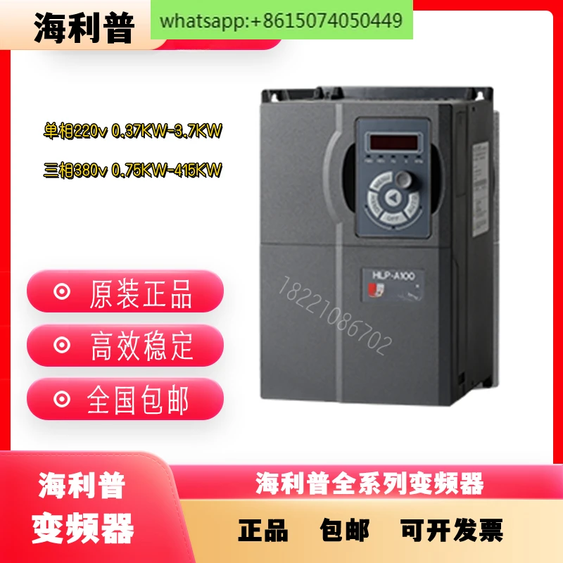 C100 inverter HLP-C100 A100 SK190 NVSP110 universal inverter