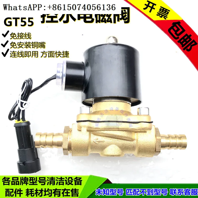 Gadlee GT50GT55 floor scrubber accessories, water control solenoid valve switch, all copper metal