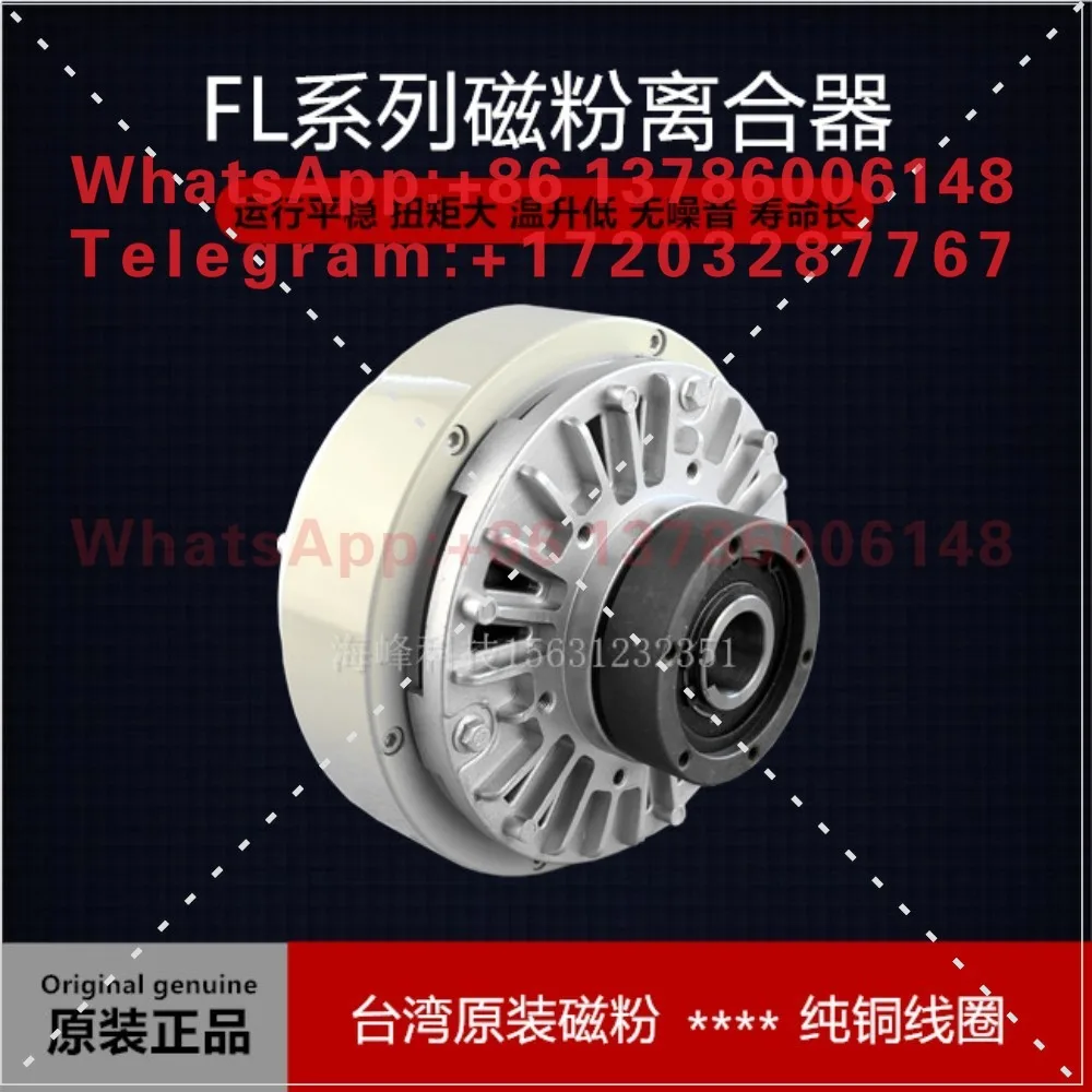 Hollow Magnetic Powder Clutch Series Magnetic Powder Clutch, Hole Clutch FL25B-1 F50K-1 12B 6B