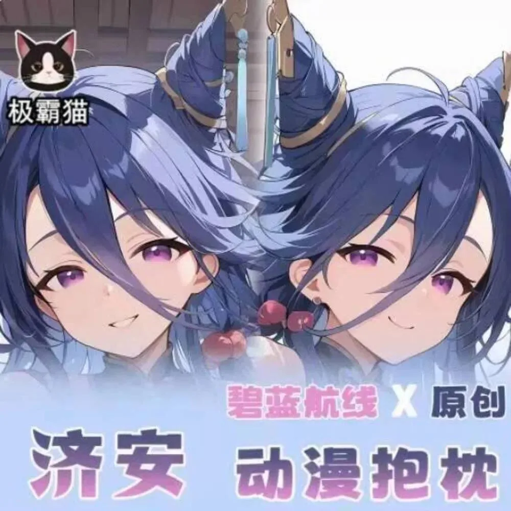 

ГОРЯЧИЙ чехол для подушки отаку в стиле аниме 205, Azur Lane ROC Chi An Dakimakura, петля для тела, наволочка для косплея, рождественские подарки