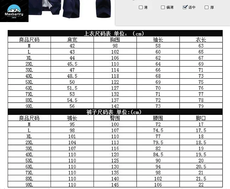 35-140kg Suit Men\'s Plush Thickened Autumn And Winter Long Sleeve Coat Sports Leisure Suit Men\'s Oversized Men\'s Suit M-9xl