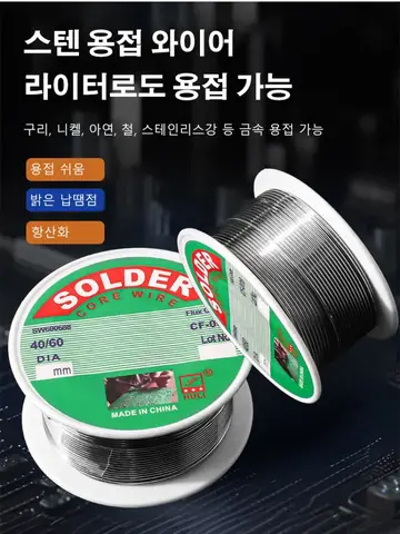 1+1/2+2납땜 선 고순도 무세척 납땜용 와이어  만능 수리 저온 용접봉 50g 1+1/2+2납땜 선 고순도 무세척 납땜용 와이어  만능 수리 저온 용접봉 50g