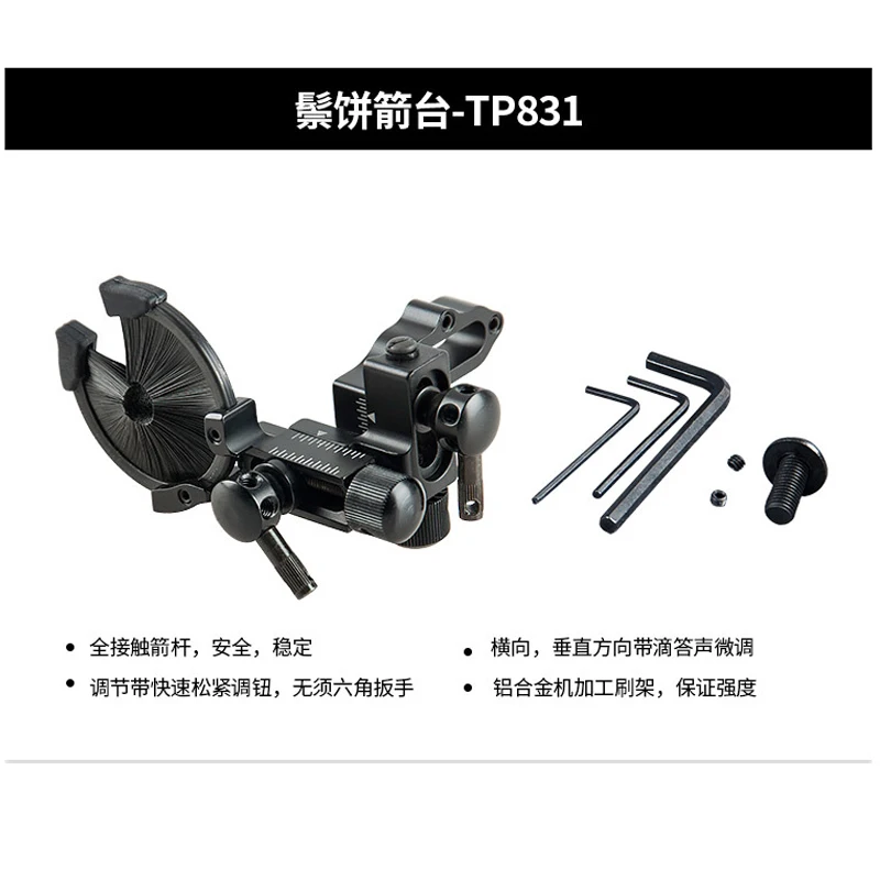 TP831/ TP815 الرماية مايكرو قابل للتعديل فرشاة الضمان السهم الراحة ل مجمع قوس منحني الصيد اطلاق النار الملحقات