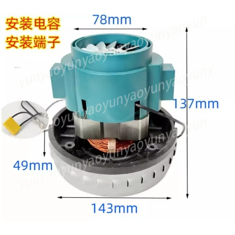 24 Volt DC High Speed High Power Vacuum Cleaner Replacement Motor