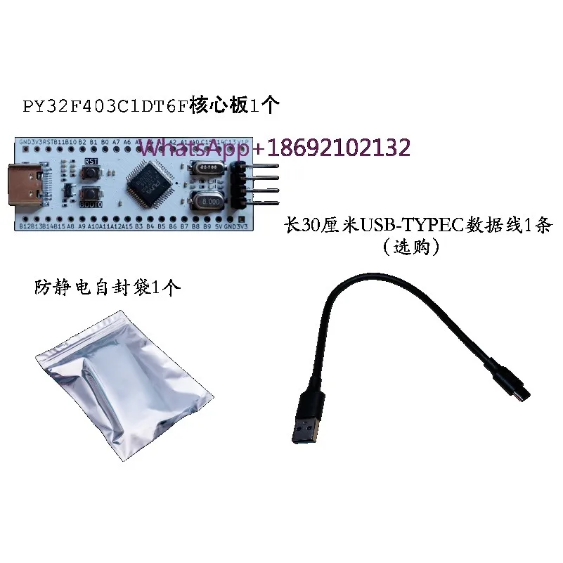 PY32F403C1DT6 Core Board Puran Semiconductor Development Board STM32F103C8T6 Minimum System CBT6