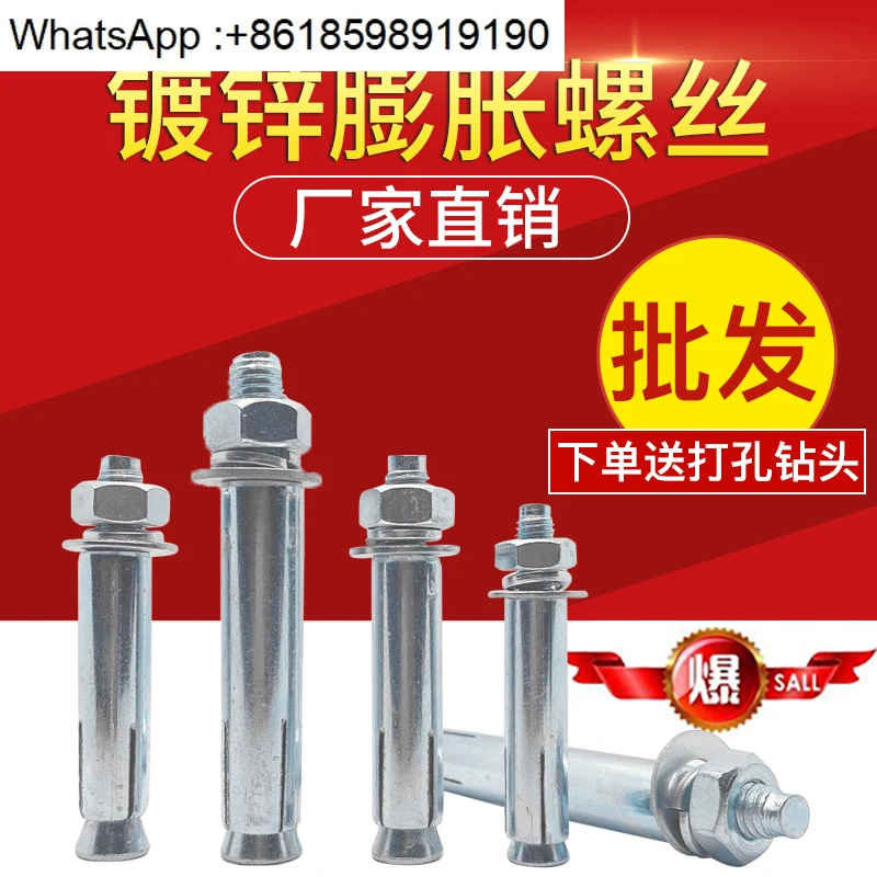 

Galvanized national standard expansion screw whole box extended expansion bolt M6M8M10M12M14M16-M20