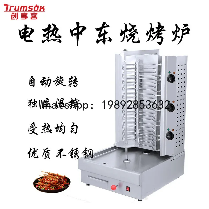 

W- Commercial electric rotisserie grill for bbq - perfect for roasting duck, chicken, and middle eastern style grilling