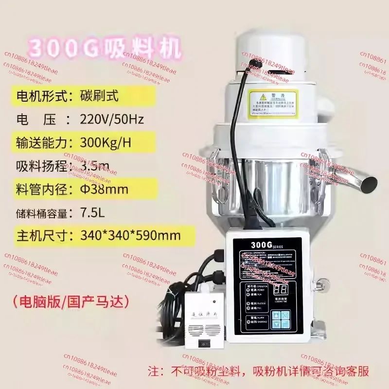 300G automatic vacuum suction machine feeding plastic particles pumping melt blown cloth raw material conveying pumping machine