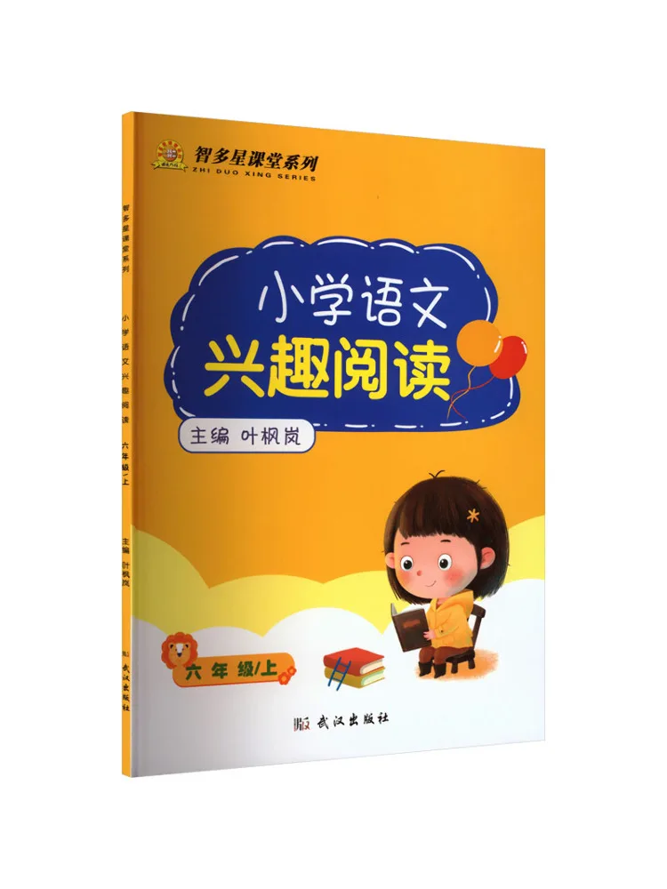 Book-Winshare Elementary Chinese Language Interest Reading Grade 6 First Semester General