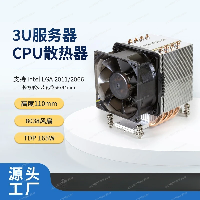 

R27 Server CPU Cooling Heatsink - 3U, Rectangle Design, LGA 2011/2066, High-Performance Fan