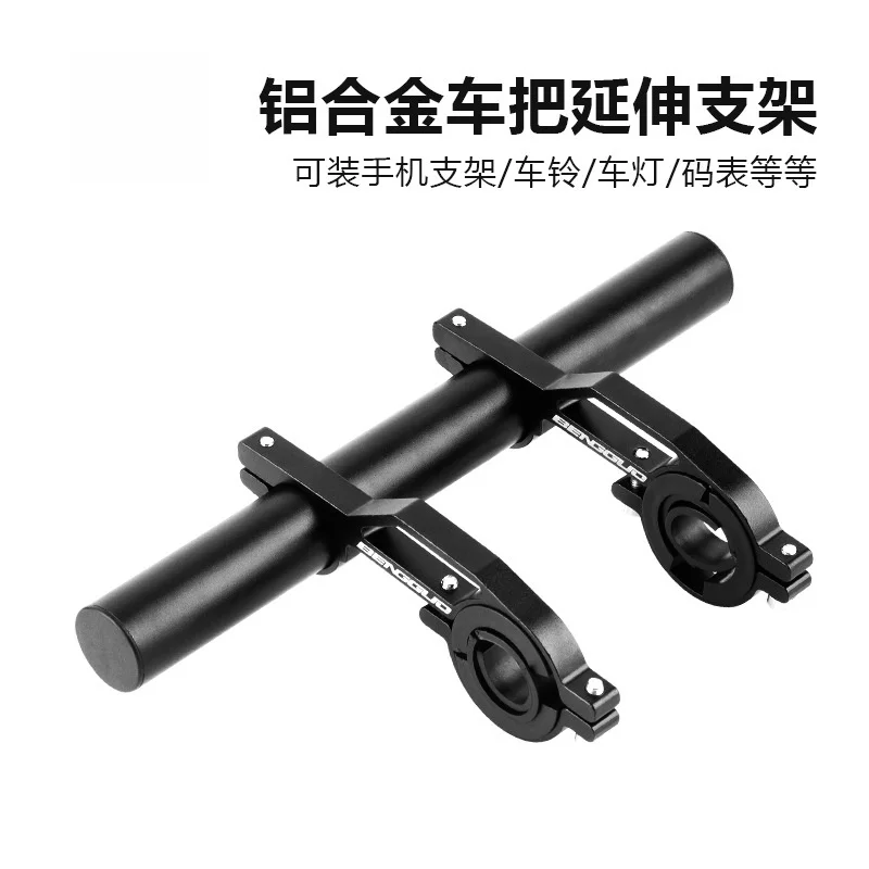 1 PCS Bicycle Extension Bracket, Headlight Code Table Bracket, Multifunctional Bracket, Aluminum Alloy Bracket