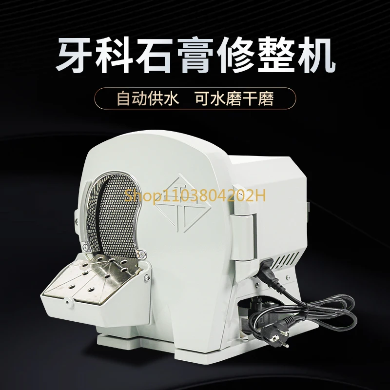 Dental Gypsum Finishing Machine Dental Gypsum Grinding Machine Technician Model Water Mill Corrector Polishing Dry Grinding